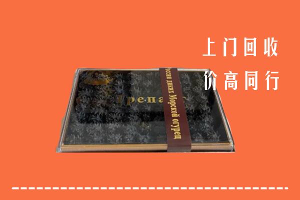 银川高价回收礼盒海参
